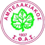 SFAS Ampelakiakos