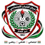Deir Ammar Center