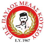 GPS Pavlos Melas Koutsou