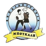Boucali Scholls
